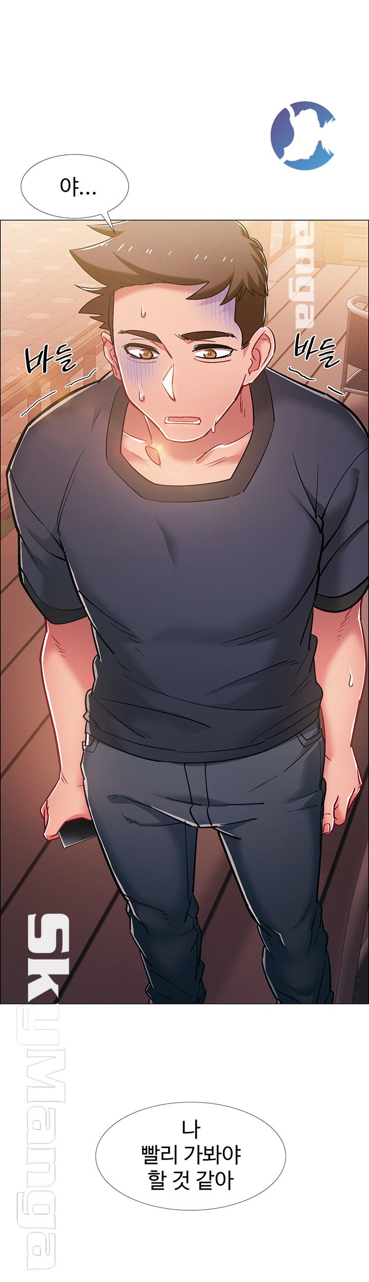 18+ Hurry Up Raw Chapter 20 page 50