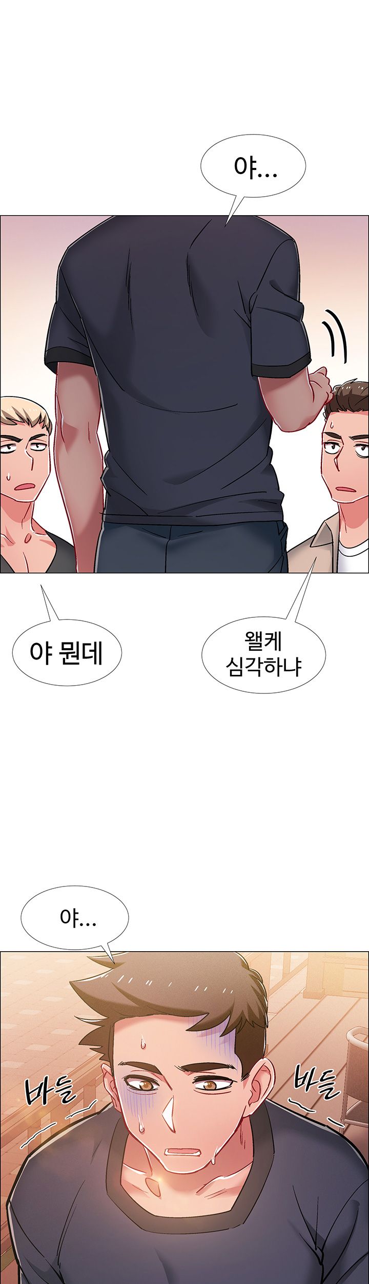 18+ Hurry Up Raw Chapter 21 page 2