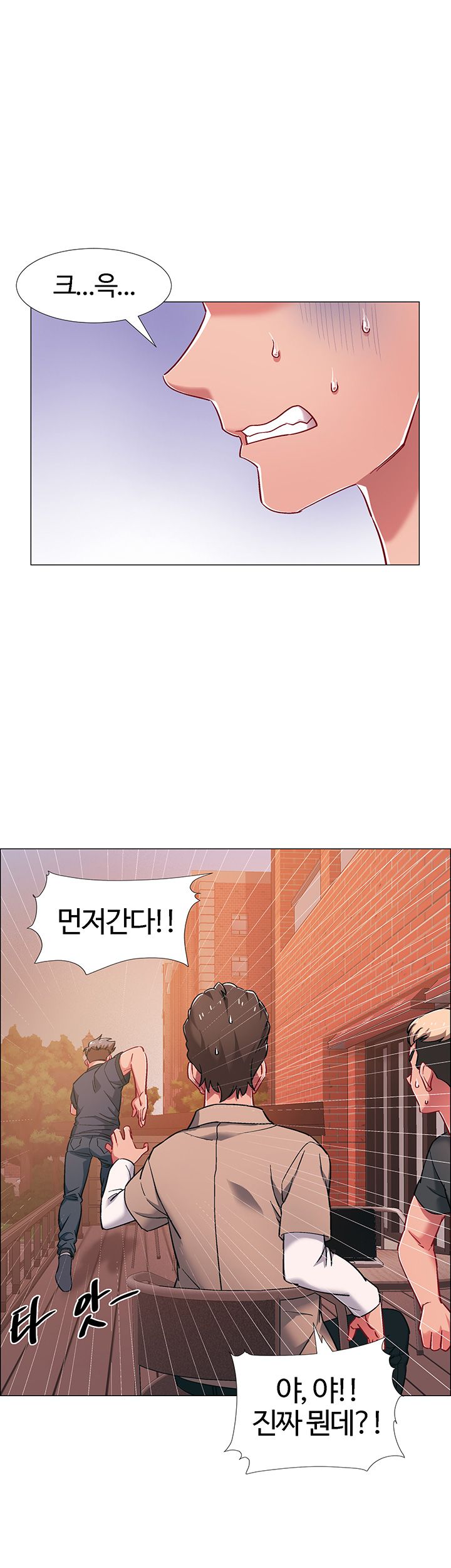 18+ Hurry Up Raw Chapter 21 page 5