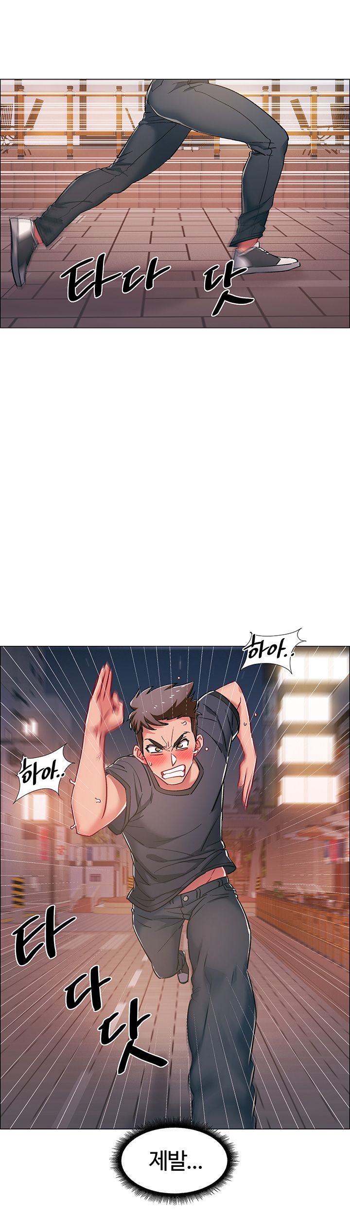 18+ Hurry Up Raw Chapter 21 page 7