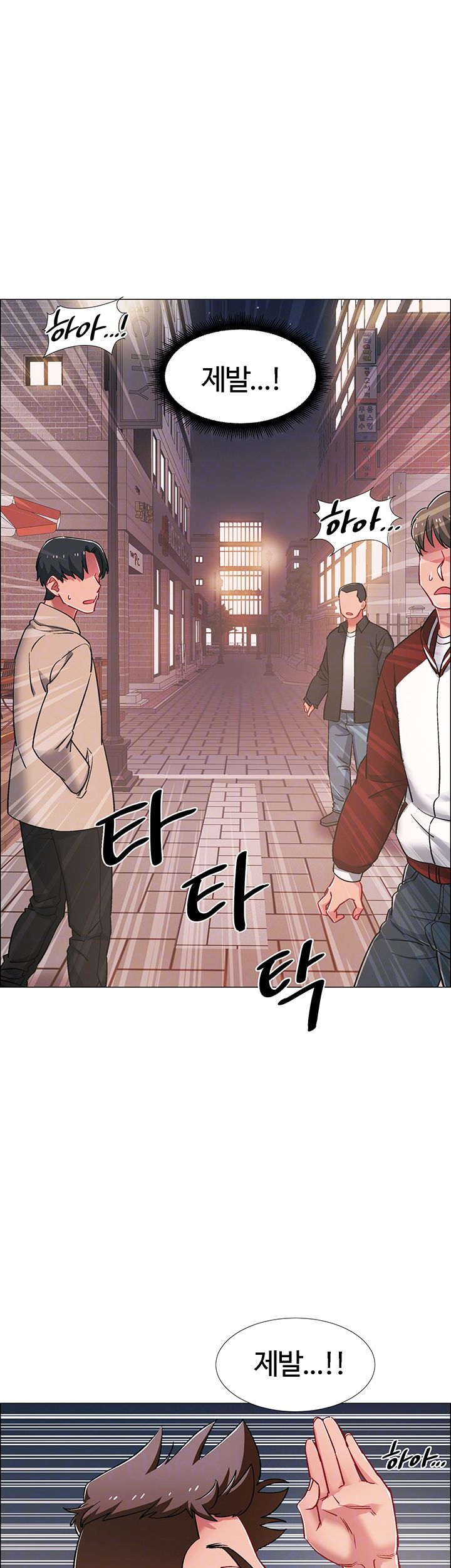 18+ Hurry Up Raw Chapter 21 page 8