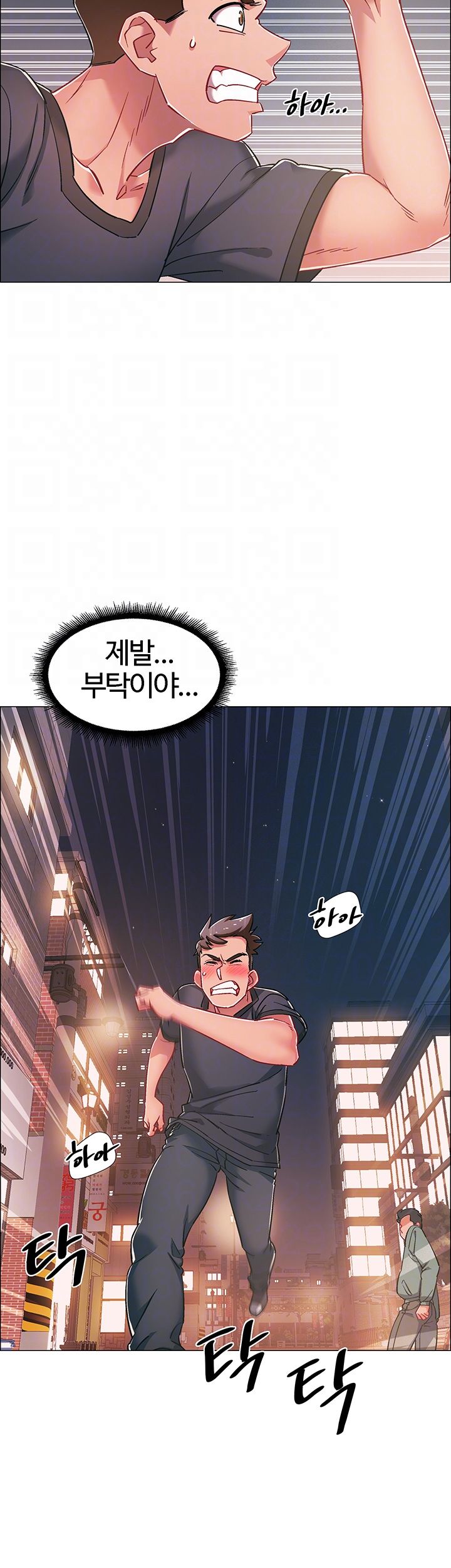 18+ Hurry Up Raw Chapter 21 page 9