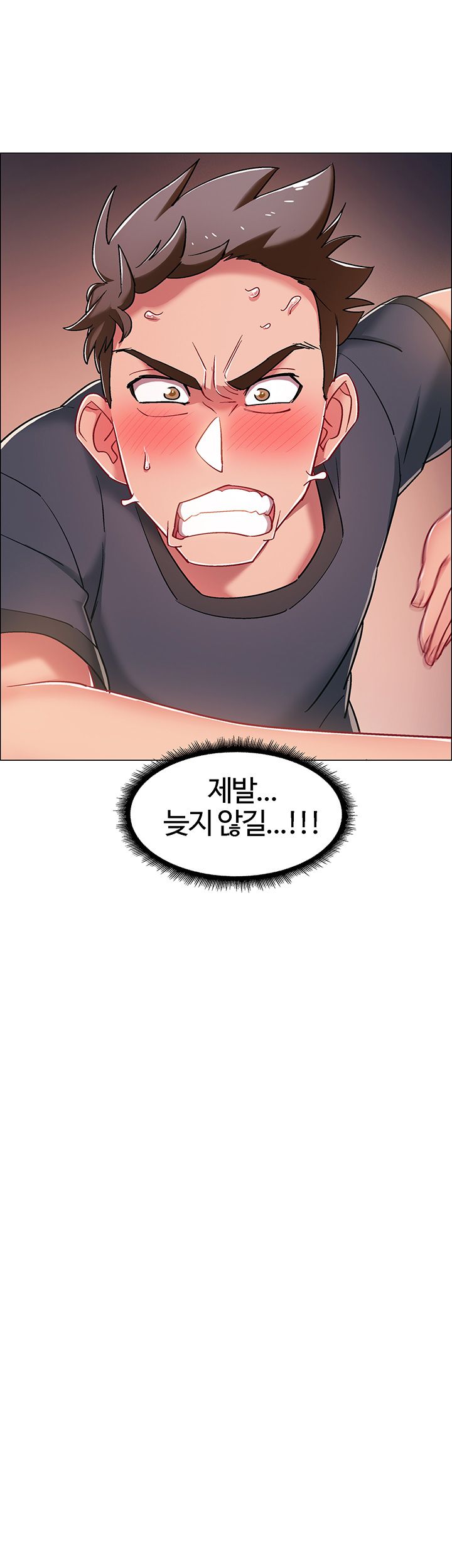 18+ Hurry Up Raw Chapter 21 page 11