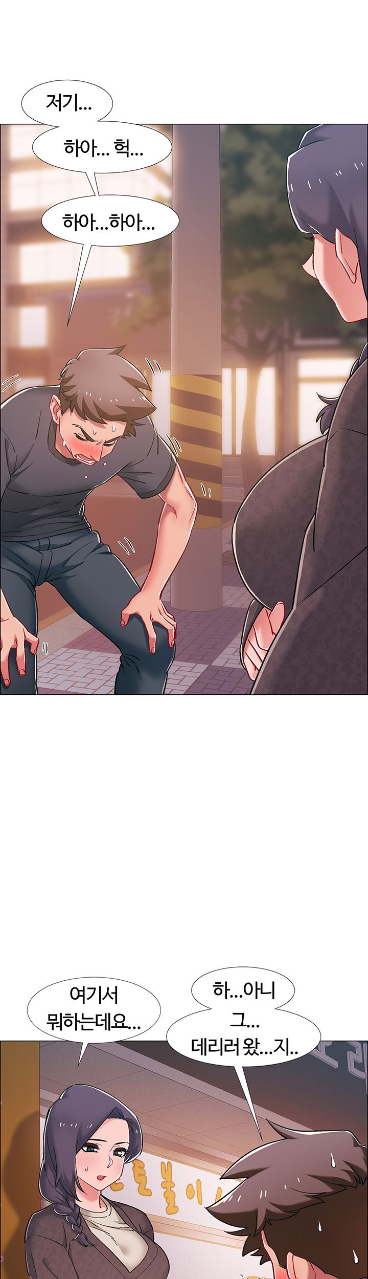 18+ Hurry Up Raw Chapter 21 page 18