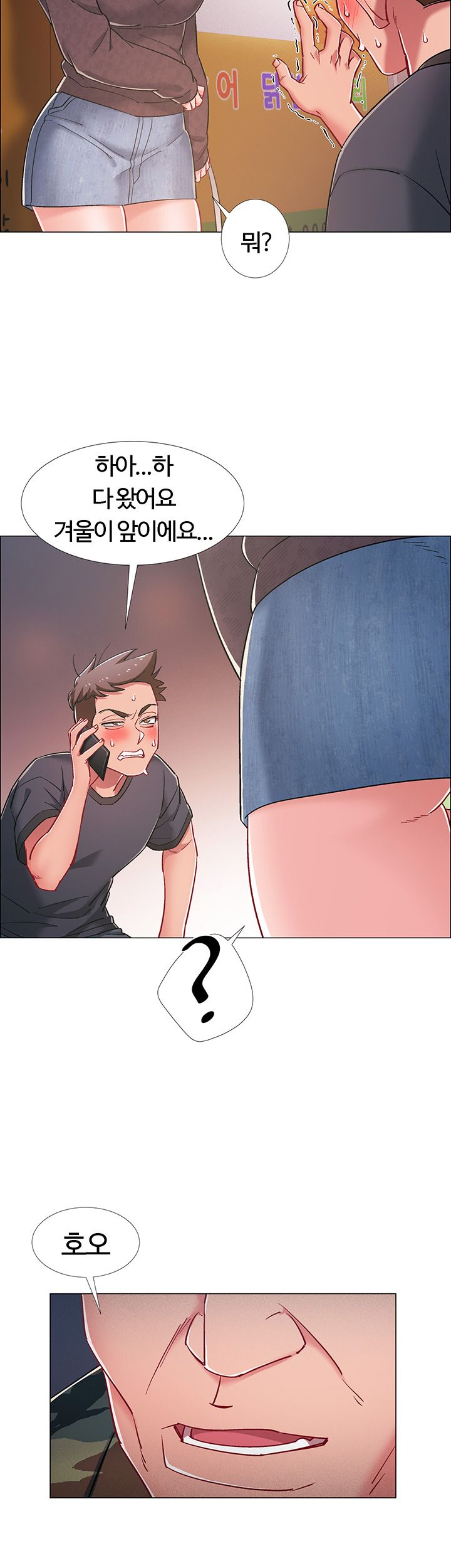 18+ Hurry Up Raw Chapter 21 page 19