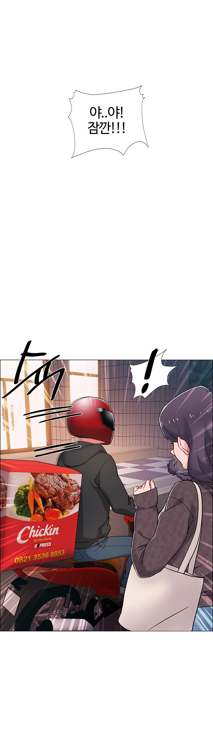 18+ Hurry Up Raw Chapter 21 page 24
