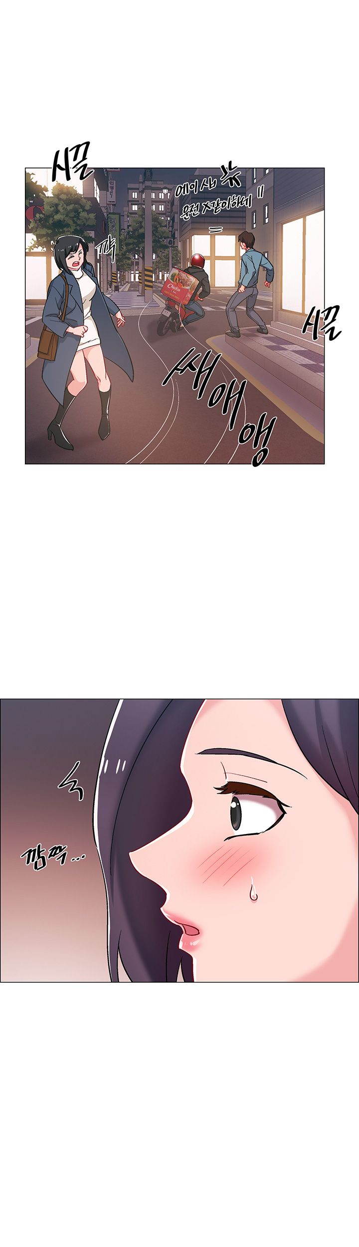 18+ Hurry Up Raw Chapter 21 page 25