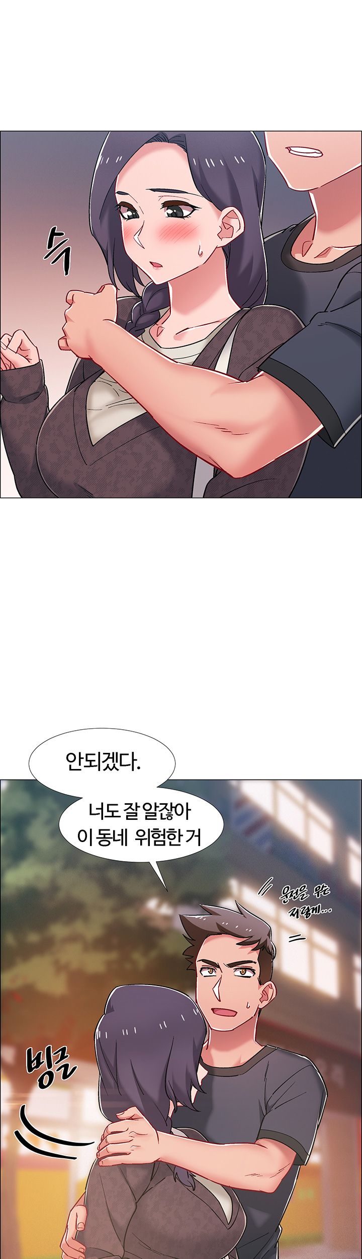 18+ Hurry Up Raw Chapter 21 page 26