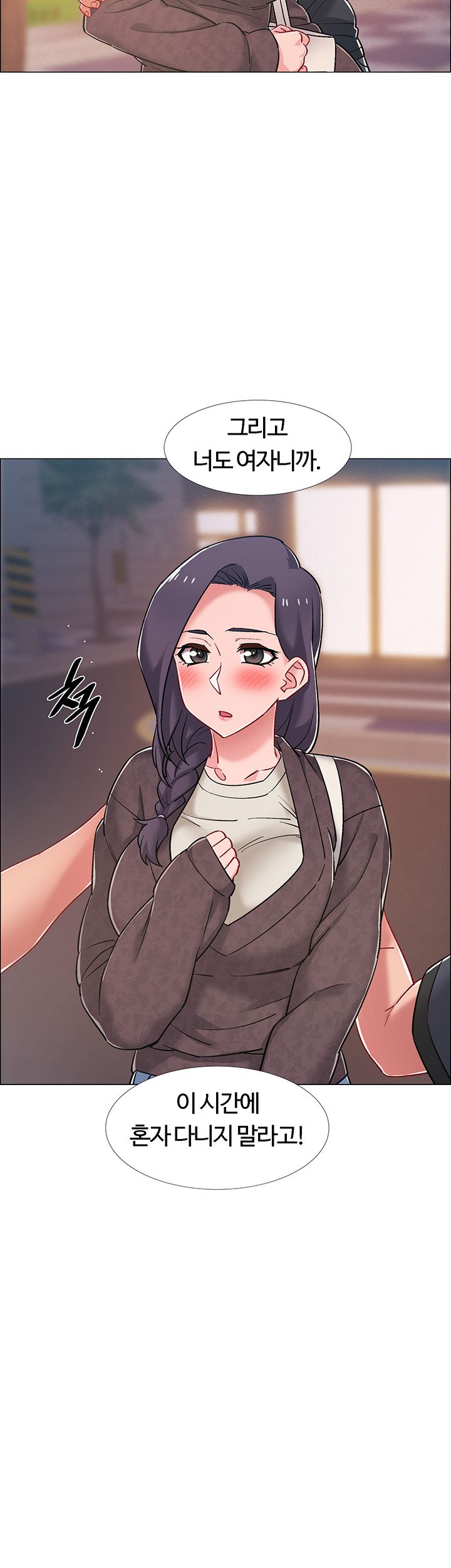 18+ Hurry Up Raw Chapter 21 page 27