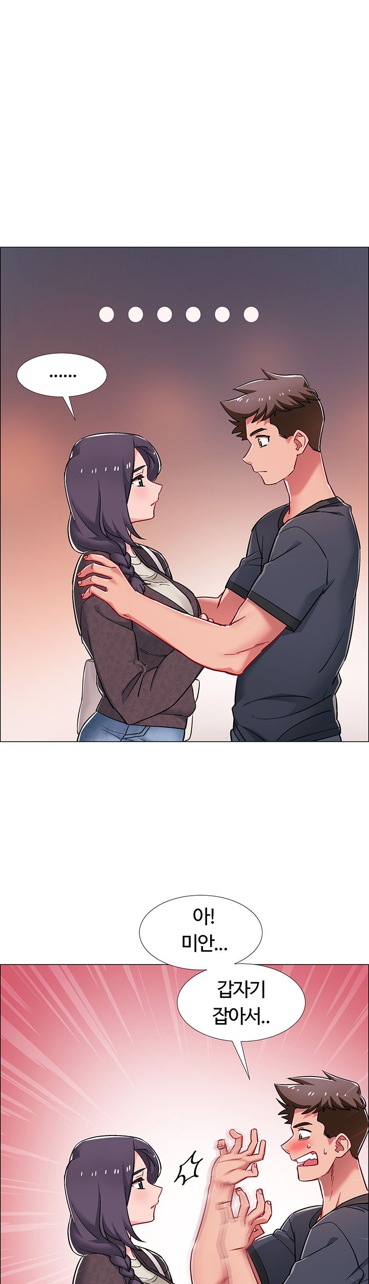 18+ Hurry Up Raw Chapter 21 page 28