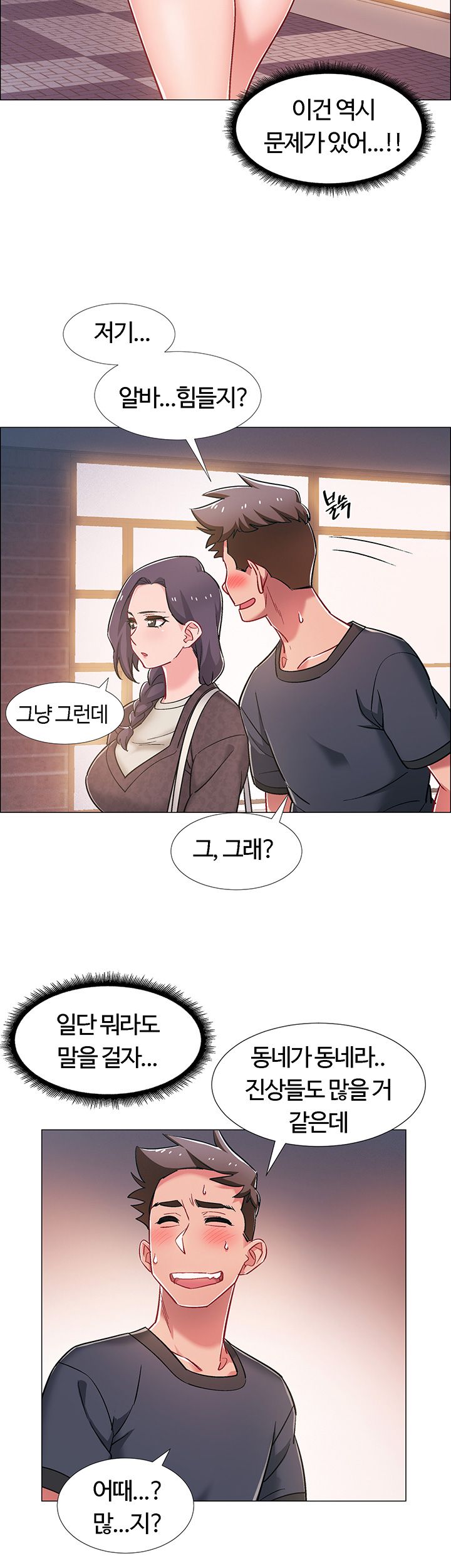 18+ Hurry Up Raw Chapter 21 page 33