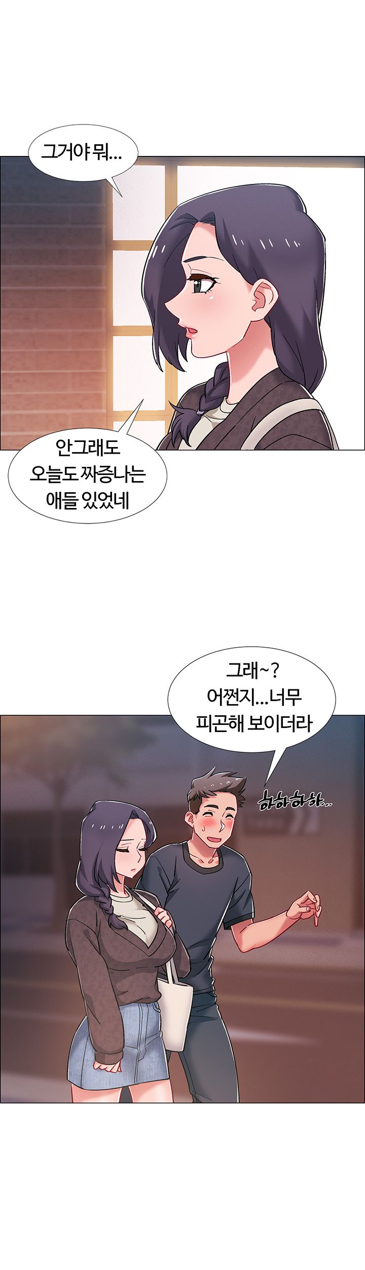 18+ Hurry Up Raw Chapter 21 page 34