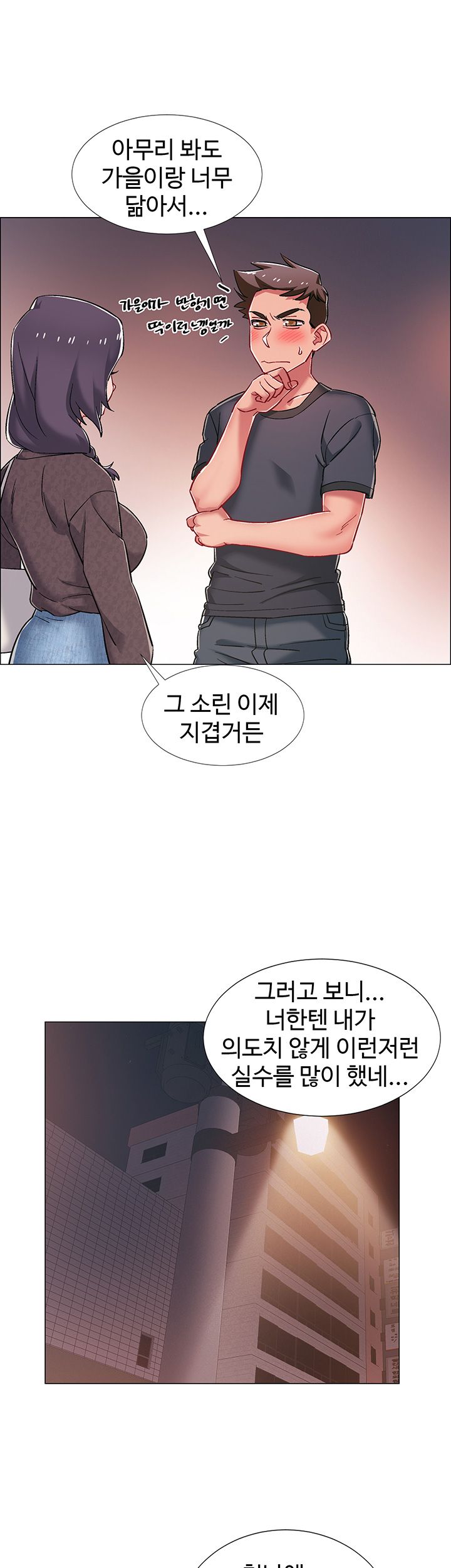 18+ Hurry Up Raw Chapter 21 page 36