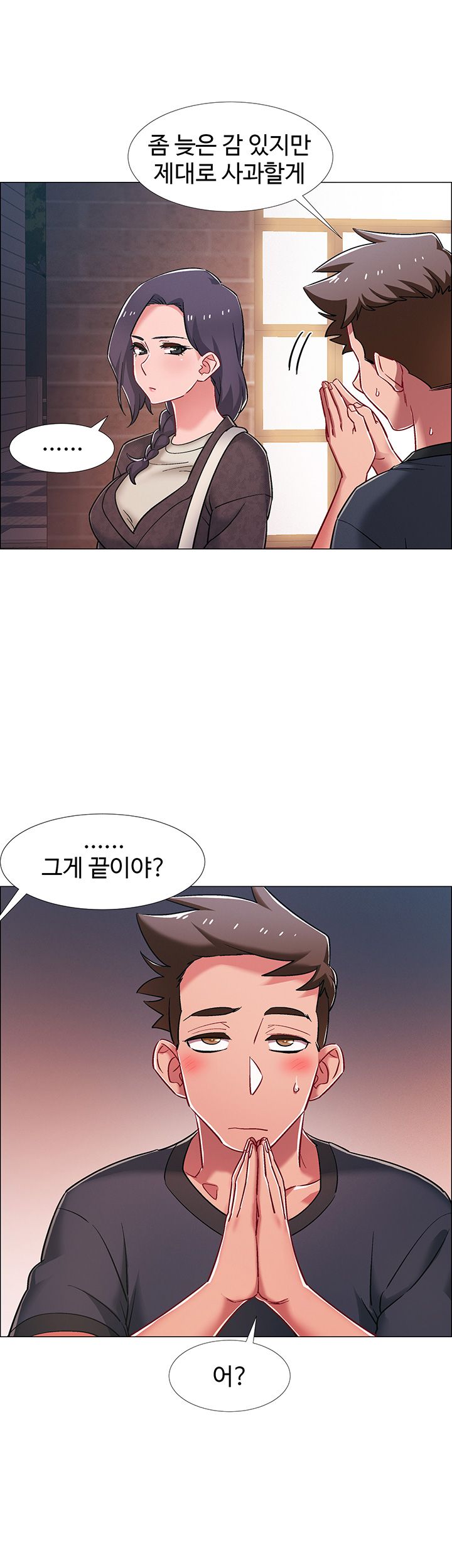 18+ Hurry Up Raw Chapter 21 page 38