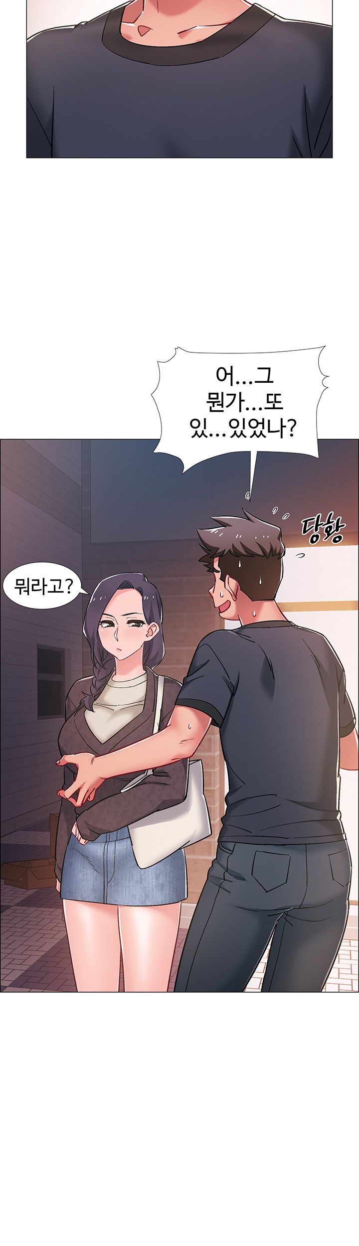 18+ Hurry Up Raw Chapter 21 page 41