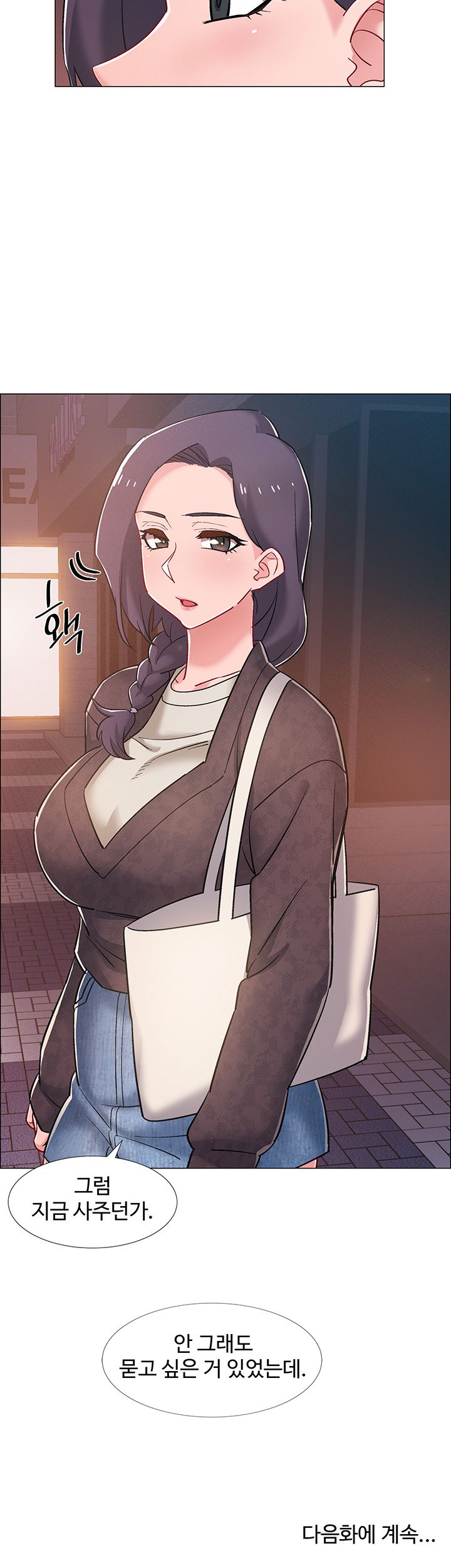 18+ Hurry Up Raw Chapter 21 page 43