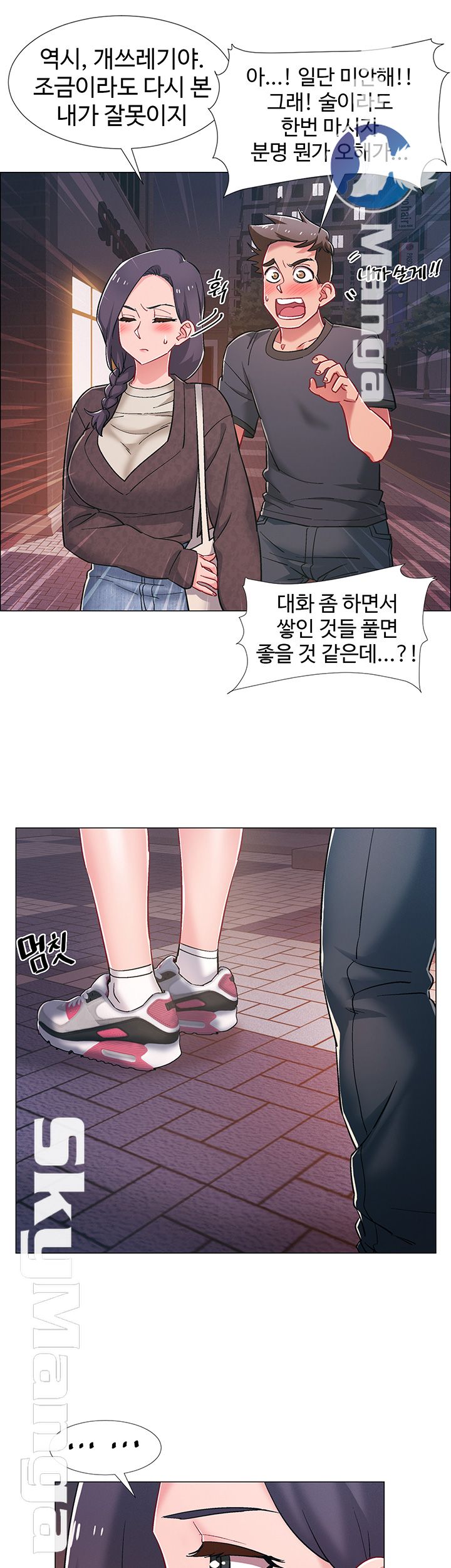 18+ Hurry Up Raw Chapter 22 page 2