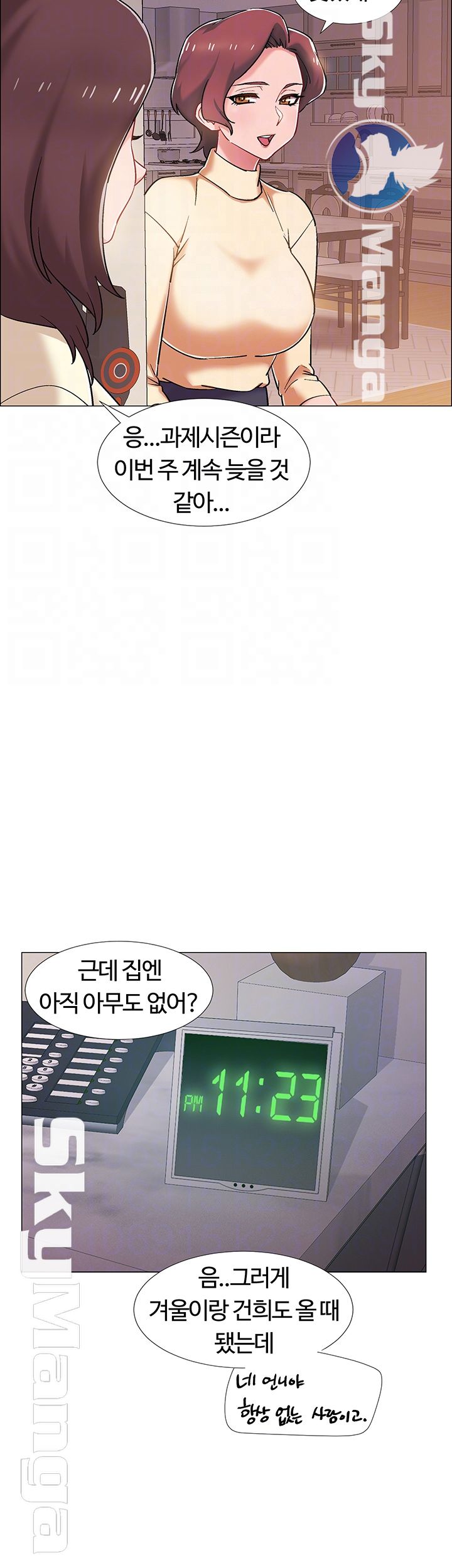 18+ Hurry Up Raw Chapter 22 page 6