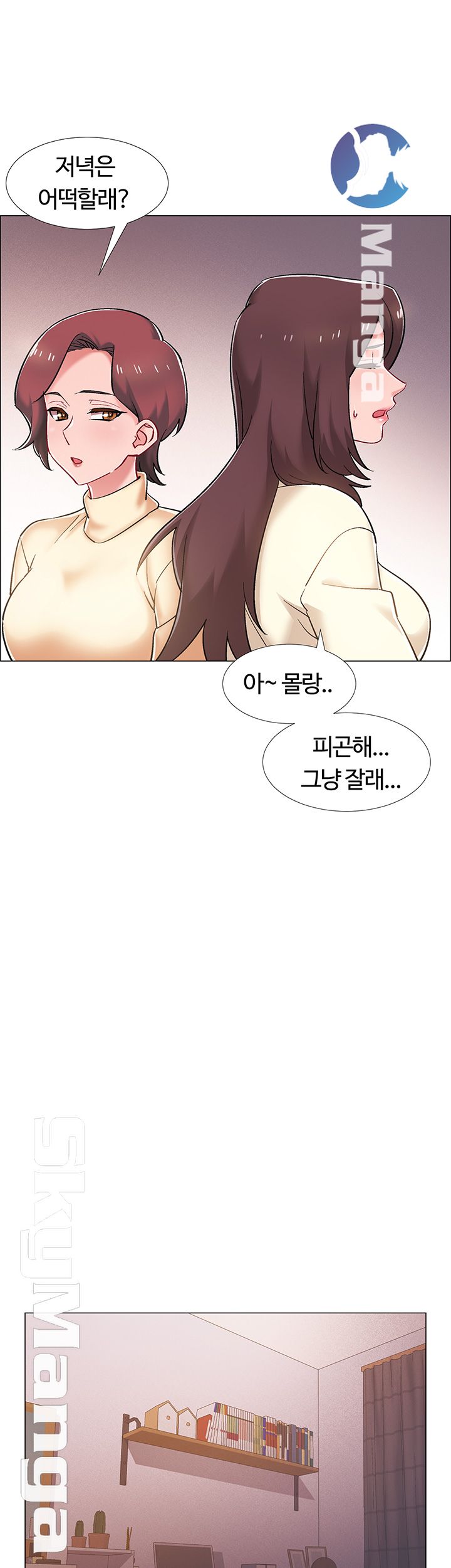 18+ Hurry Up Raw Chapter 22 page 7