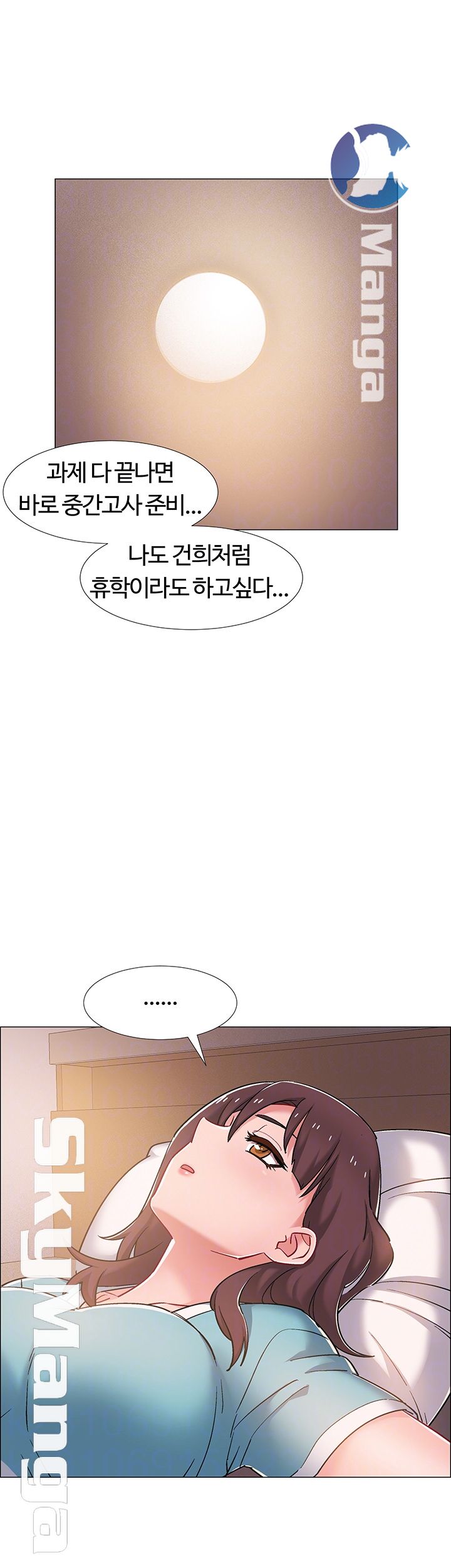 18+ Hurry Up Raw Chapter 22 page 9