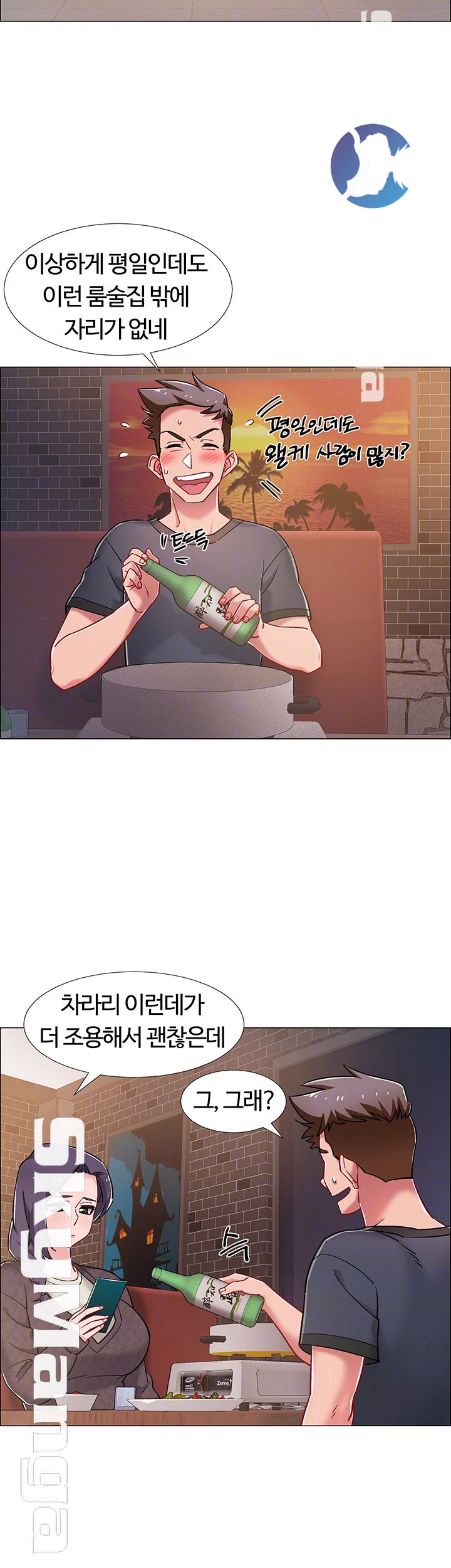 18+ Hurry Up Raw Chapter 22 page 14