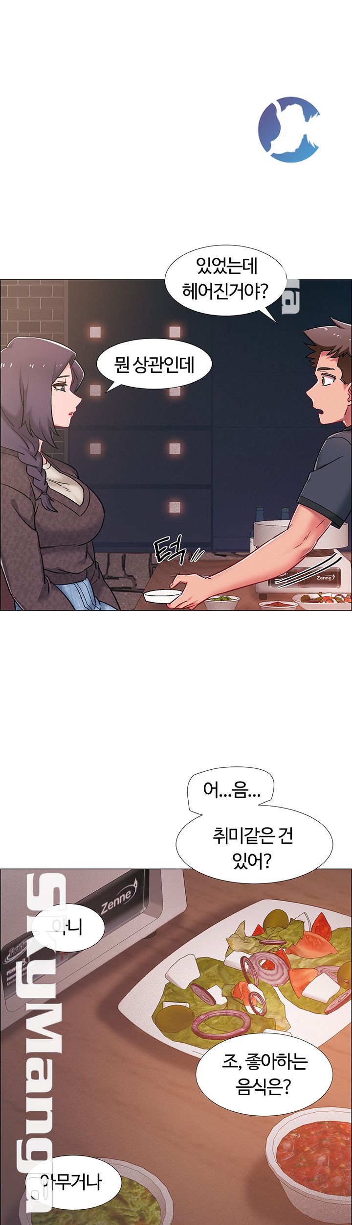 18+ Hurry Up Raw Chapter 22 page 19
