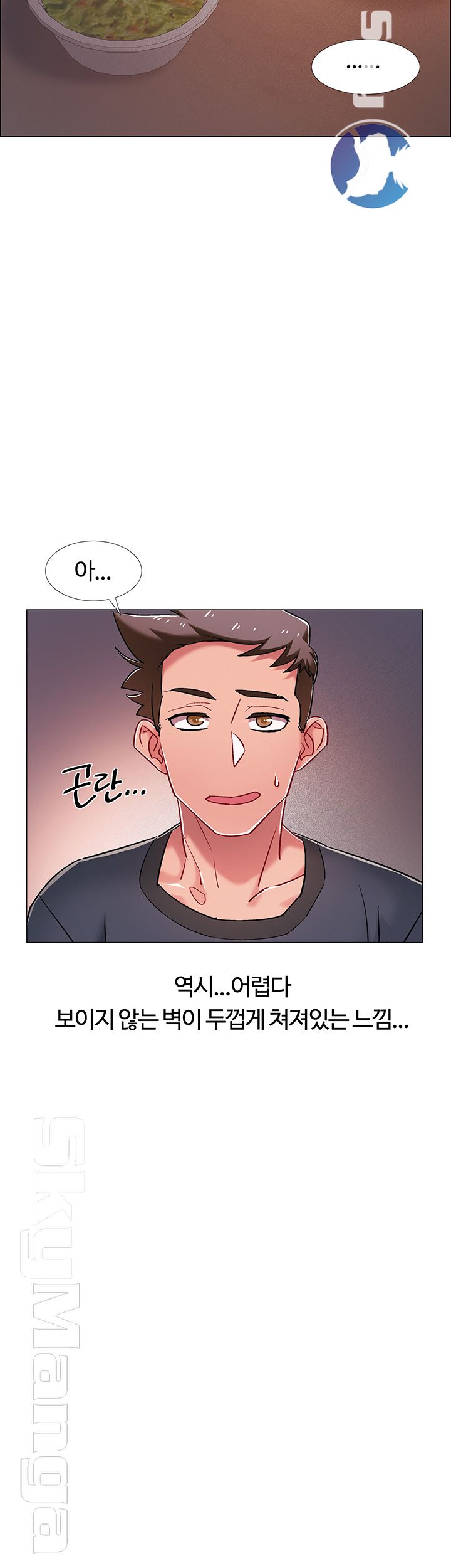 18+ Hurry Up Raw Chapter 22 page 20