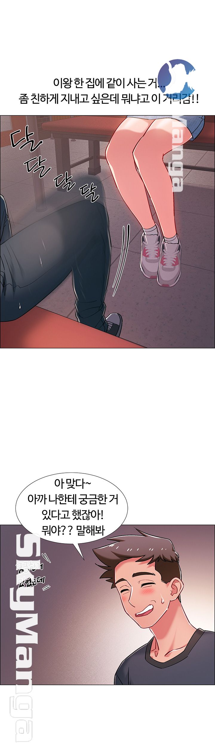 18+ Hurry Up Raw Chapter 22 page 21