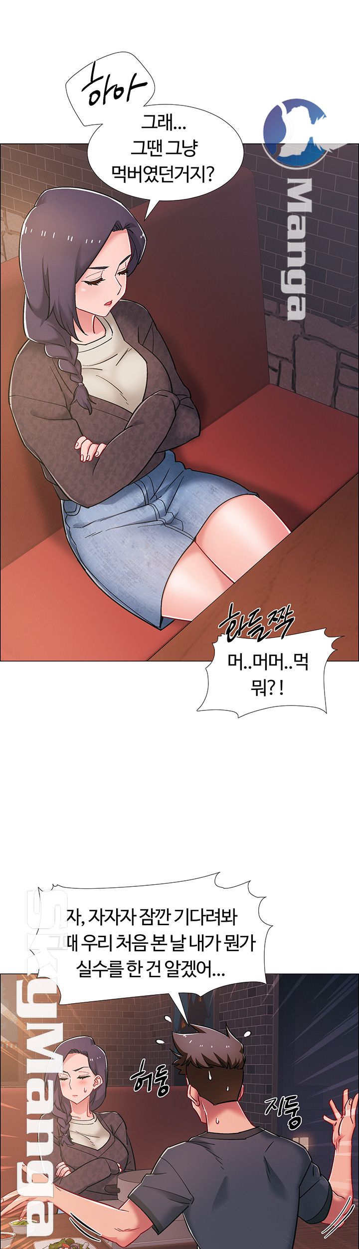 18+ Hurry Up Raw Chapter 22 page 23