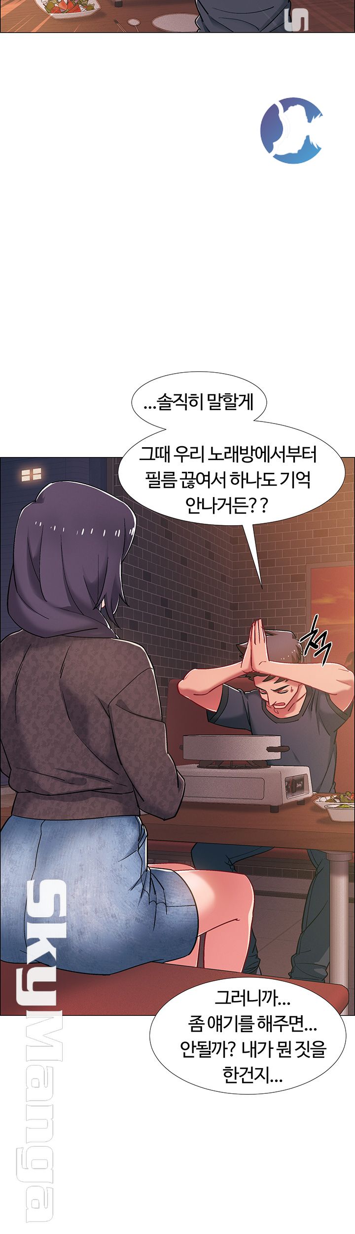 18+ Hurry Up Raw Chapter 22 page 24