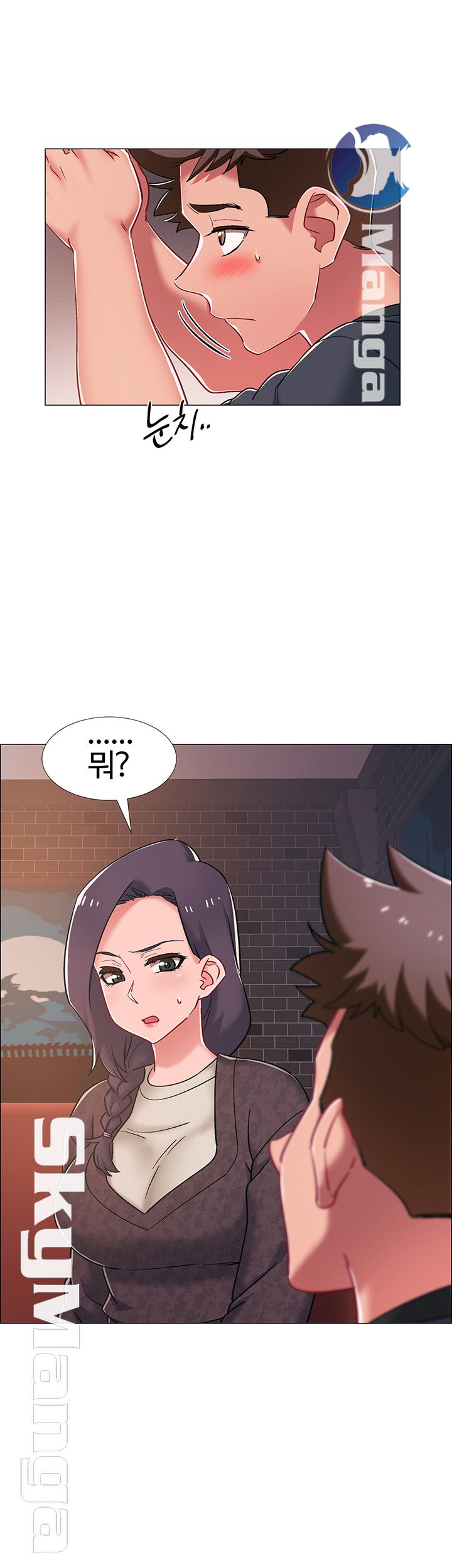 18+ Hurry Up Raw Chapter 22 page 25