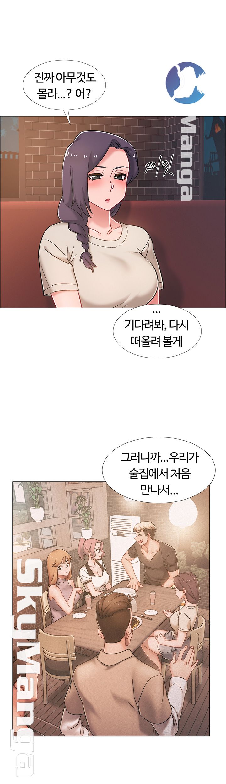 18+ Hurry Up Raw Chapter 22 page 31