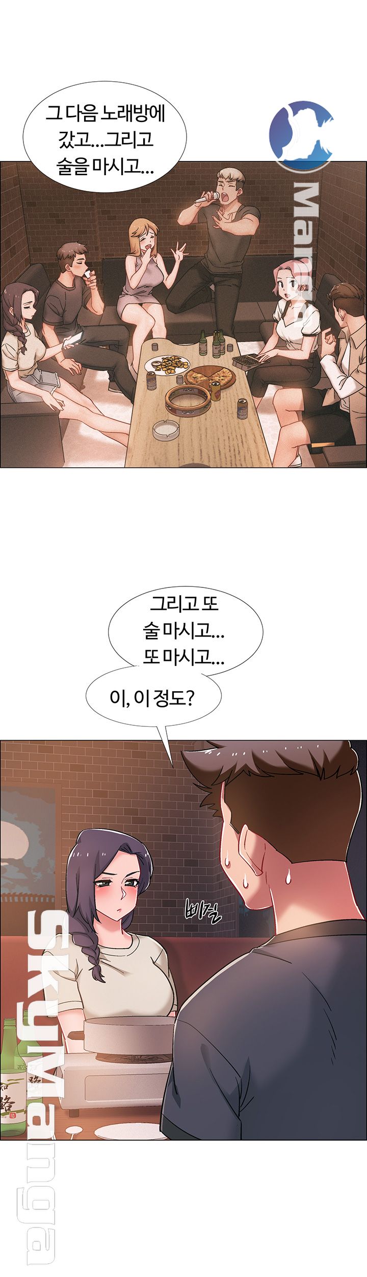 18+ Hurry Up Raw Chapter 22 page 32