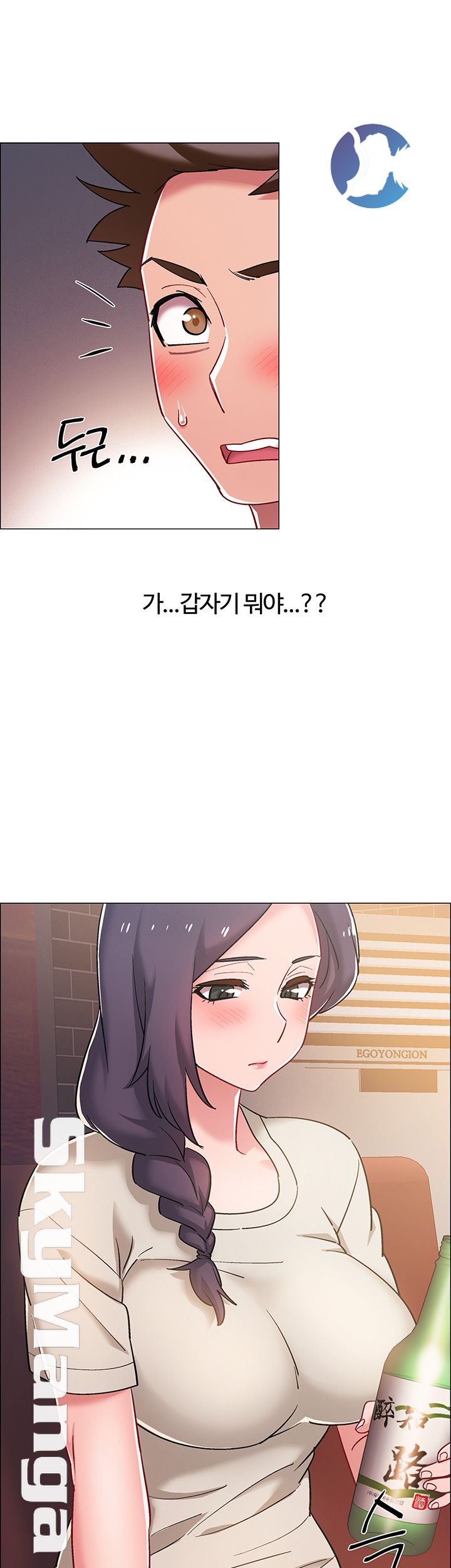 18+ Hurry Up Raw Chapter 22 page 35