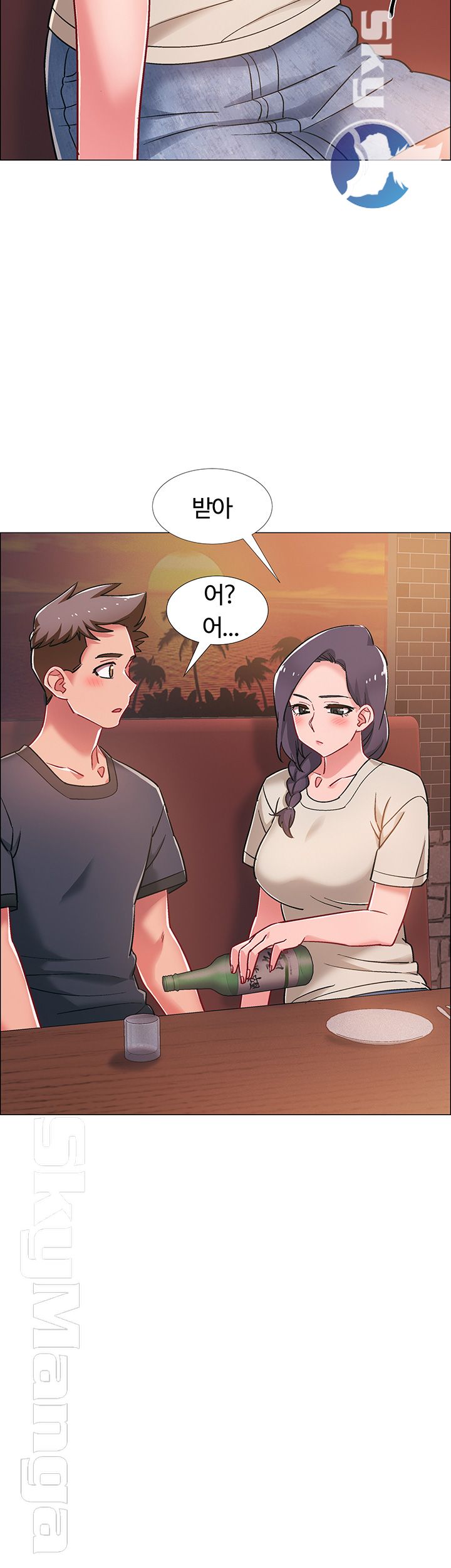 18+ Hurry Up Raw Chapter 22 page 36