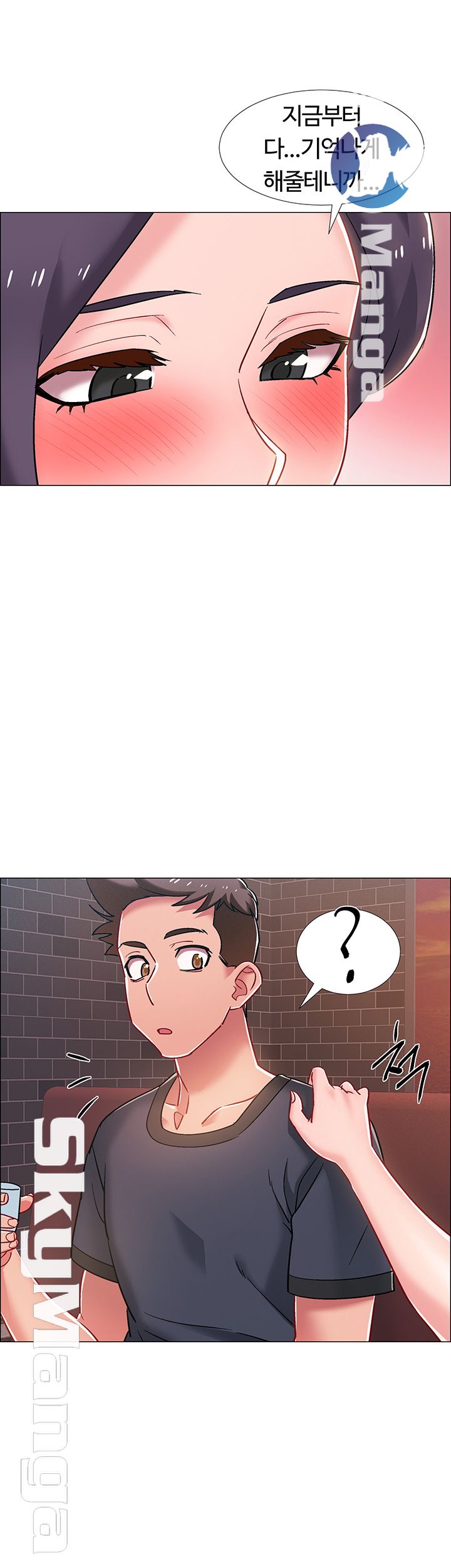 18+ Hurry Up Raw Chapter 22 page 37