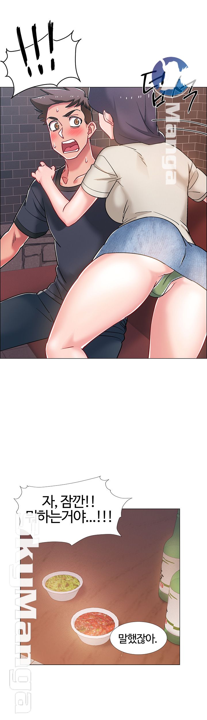 18+ Hurry Up Raw Chapter 22 page 38