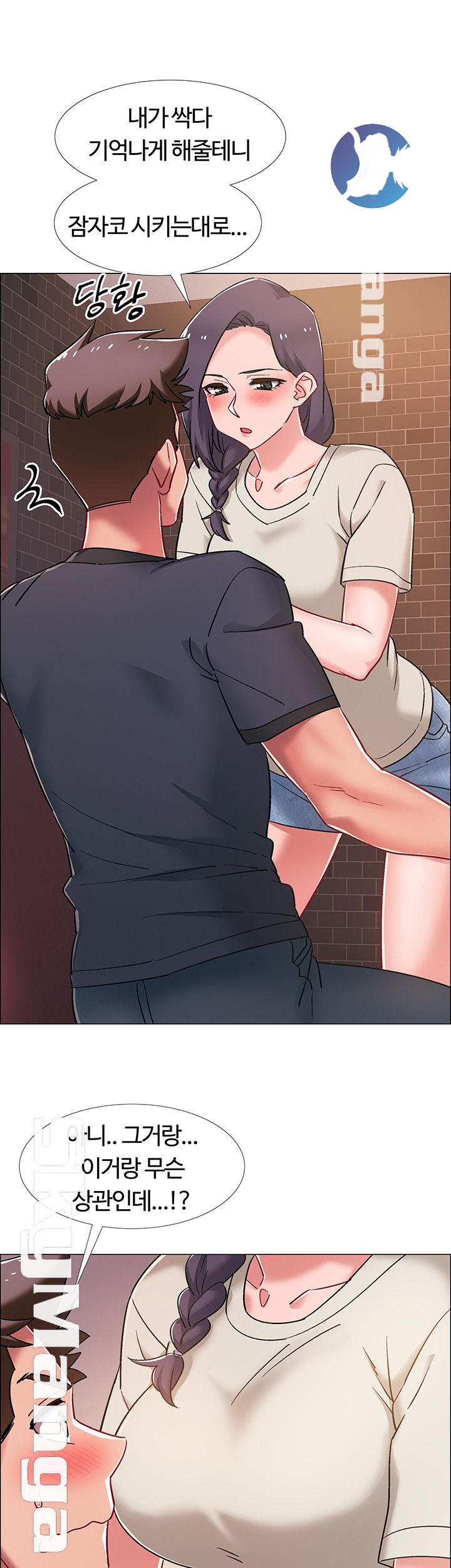 18+ Hurry Up Raw Chapter 22 page 39