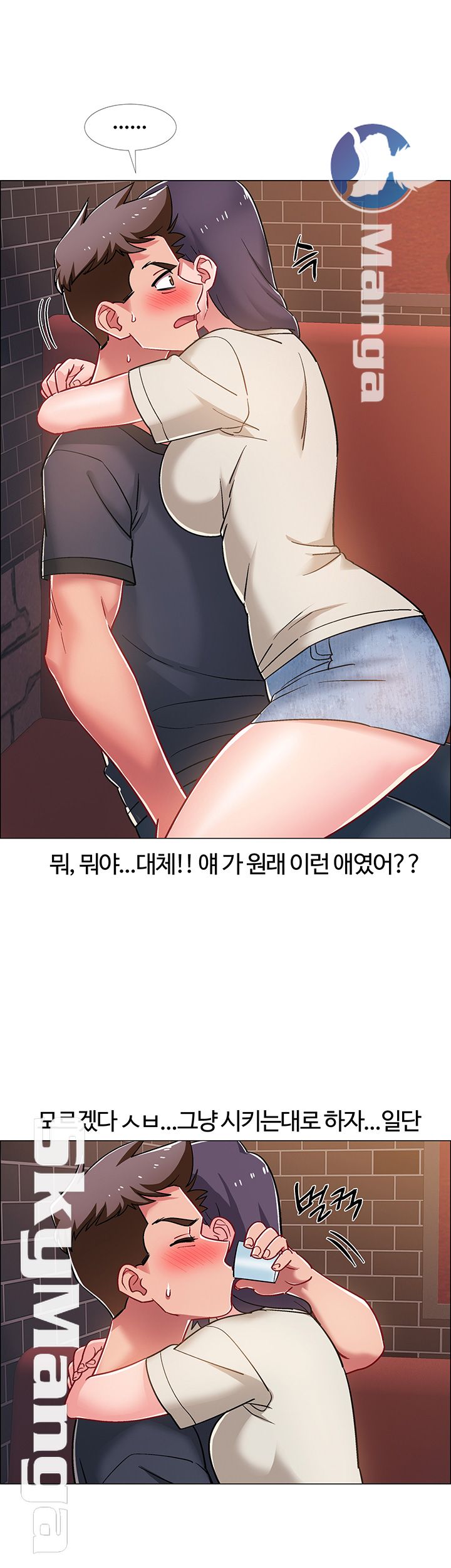 18+ Hurry Up Raw Chapter 22 page 41