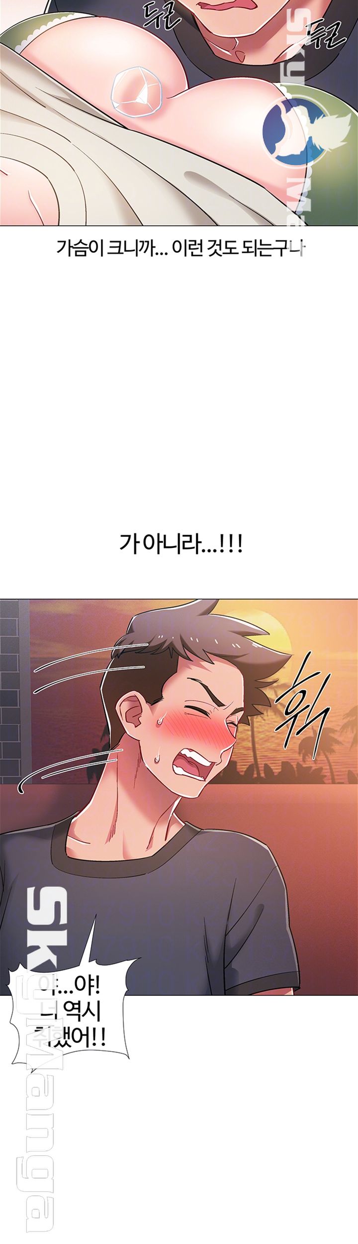 18+ Hurry Up Raw Chapter 23 page 6