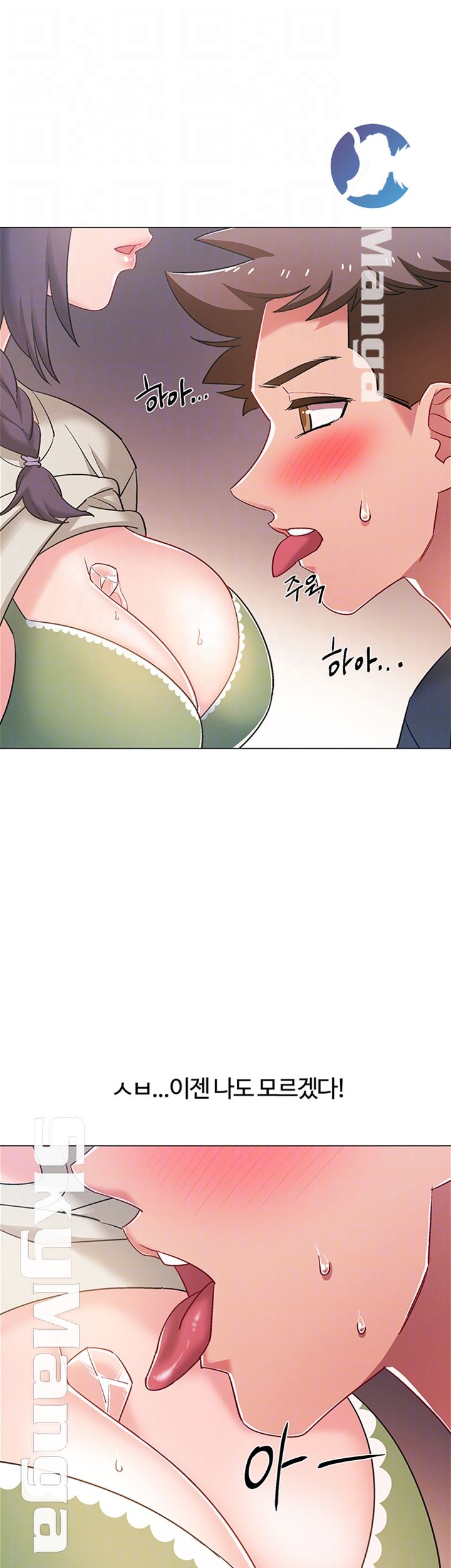 18+ Hurry Up Raw Chapter 23 page 9