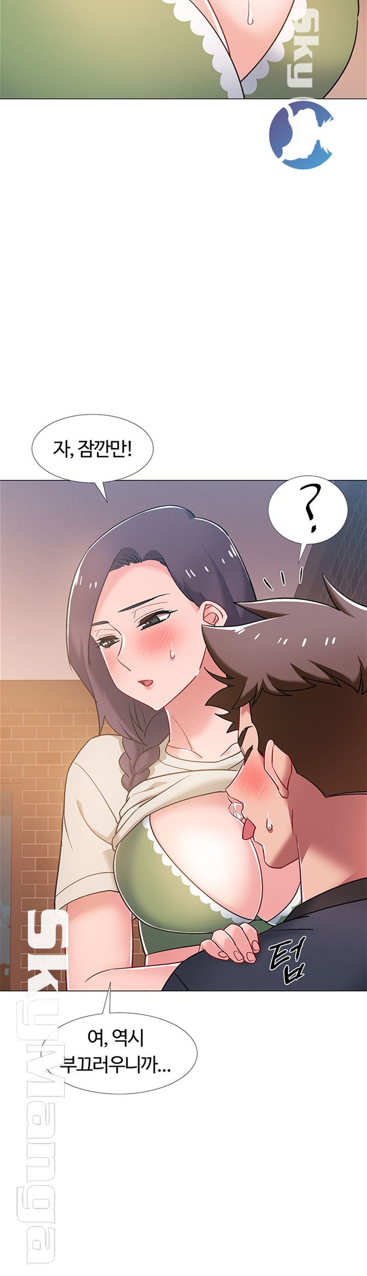 18+ Hurry Up Raw Chapter 23 page 10
