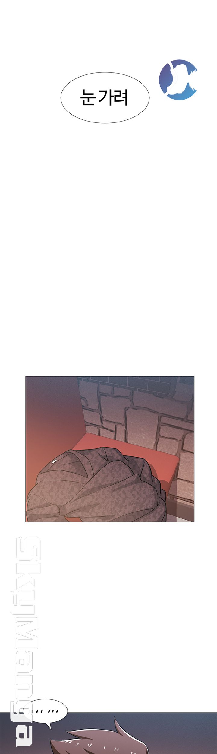 18+ Hurry Up Raw Chapter 23 page 11