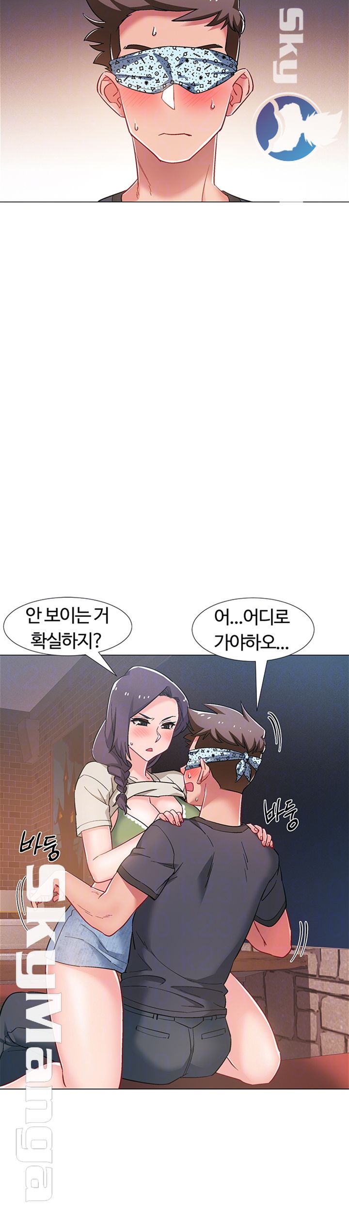 18+ Hurry Up Raw Chapter 23 page 12