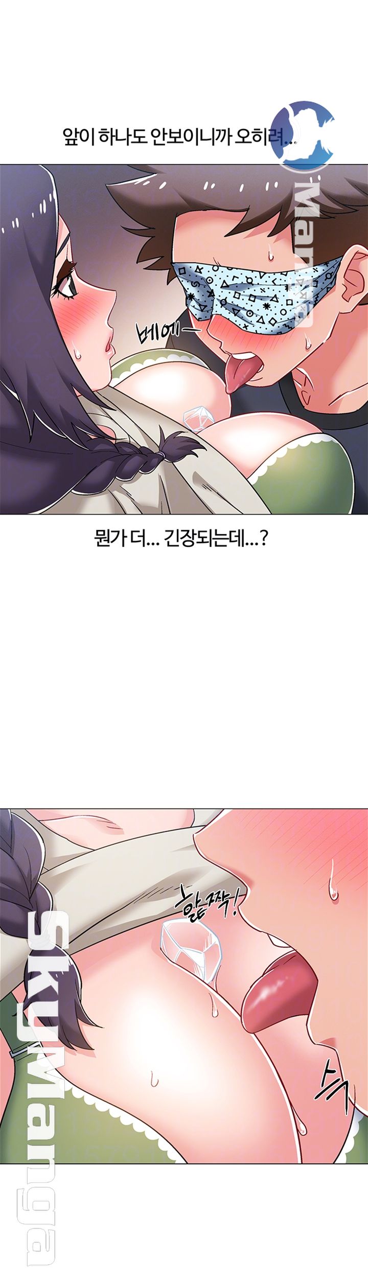 18+ Hurry Up Raw Chapter 23 page 14