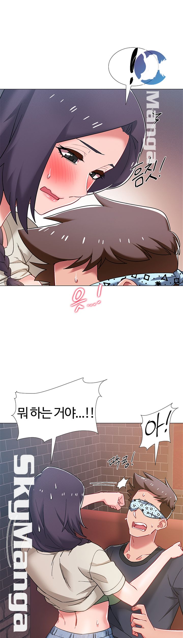 18+ Hurry Up Raw Chapter 23 page 15