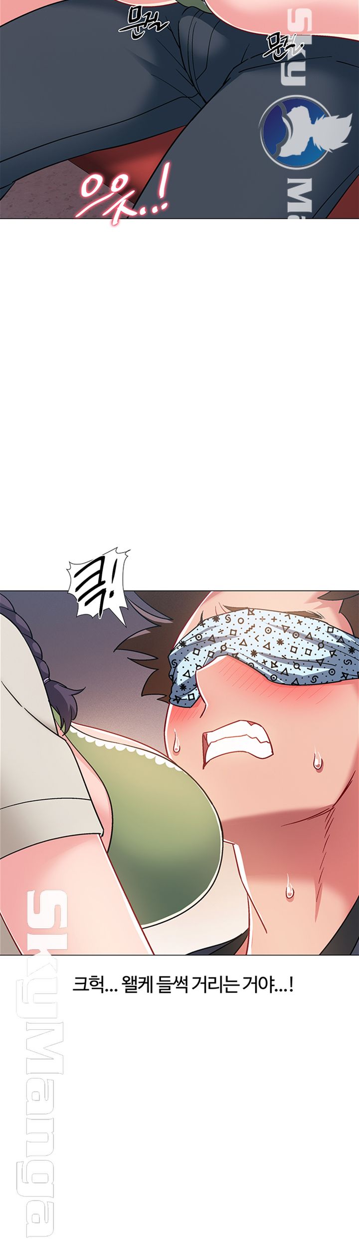 18+ Hurry Up Raw Chapter 23 page 20