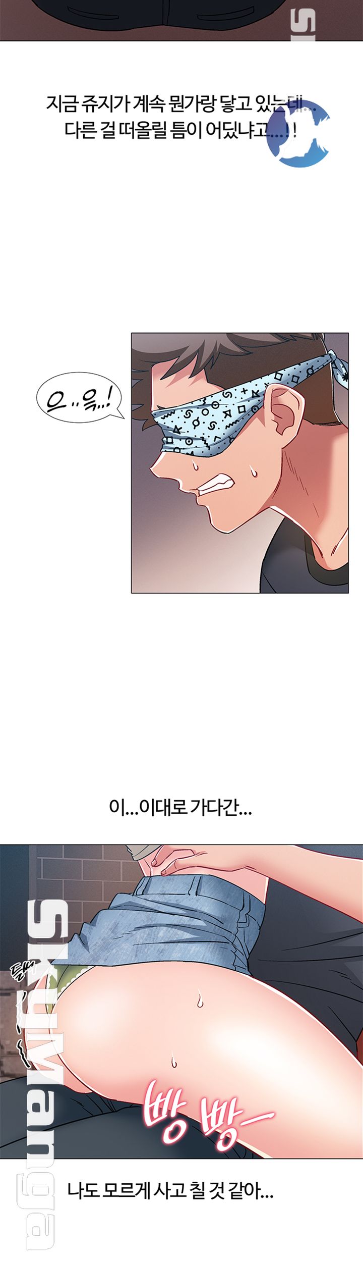 18+ Hurry Up Raw Chapter 23 page 22