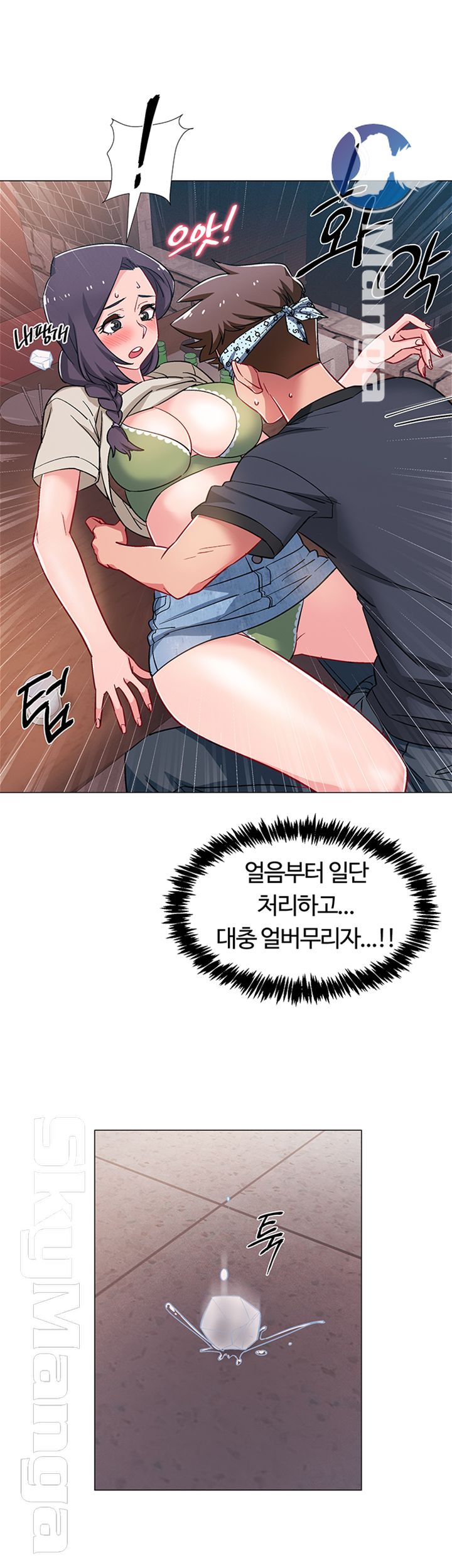 18+ Hurry Up Raw Chapter 23 page 24