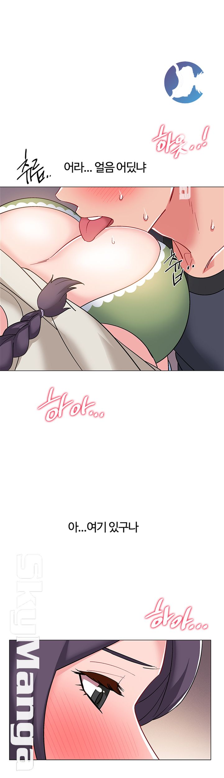 18+ Hurry Up Raw Chapter 23 page 26